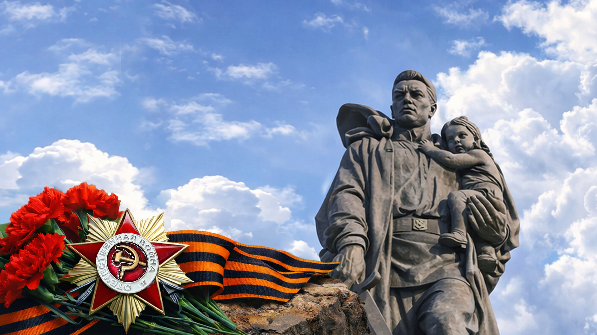 Великой Победе посвящается