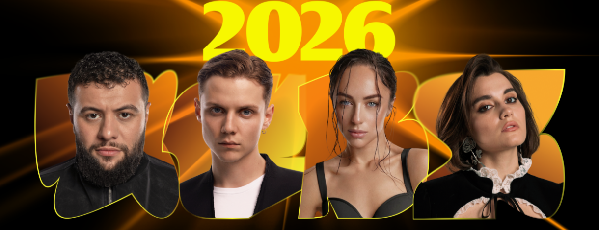 Премия Яндекс Музыки: Распаковка 2026