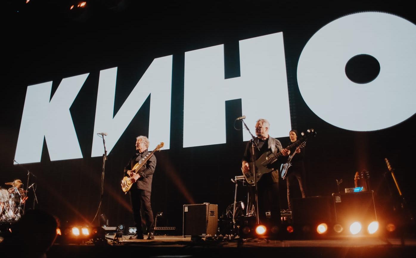 Группа Кино