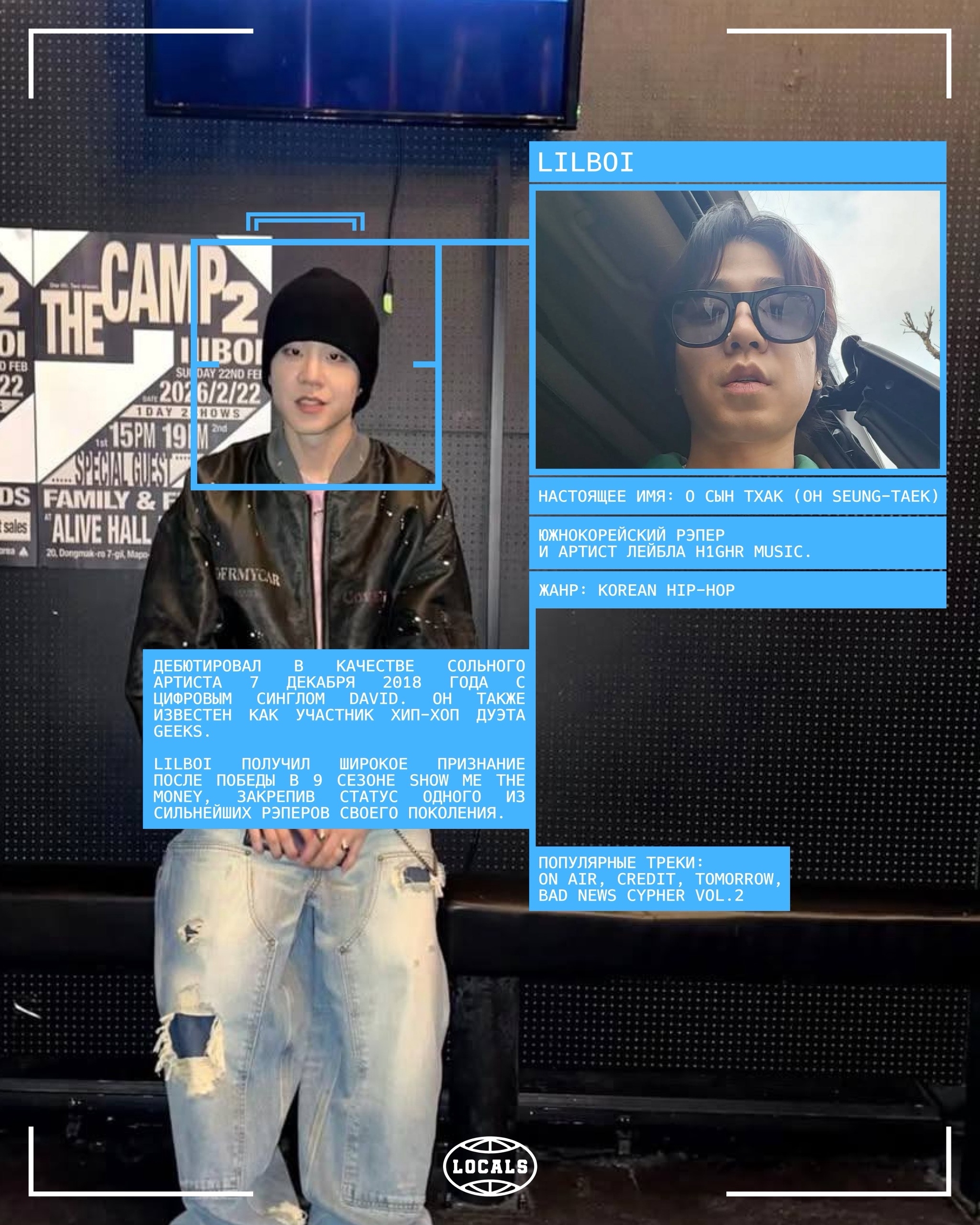 82 Edition: May Flow: Ph-1, Effie, Lilboi, Loopy